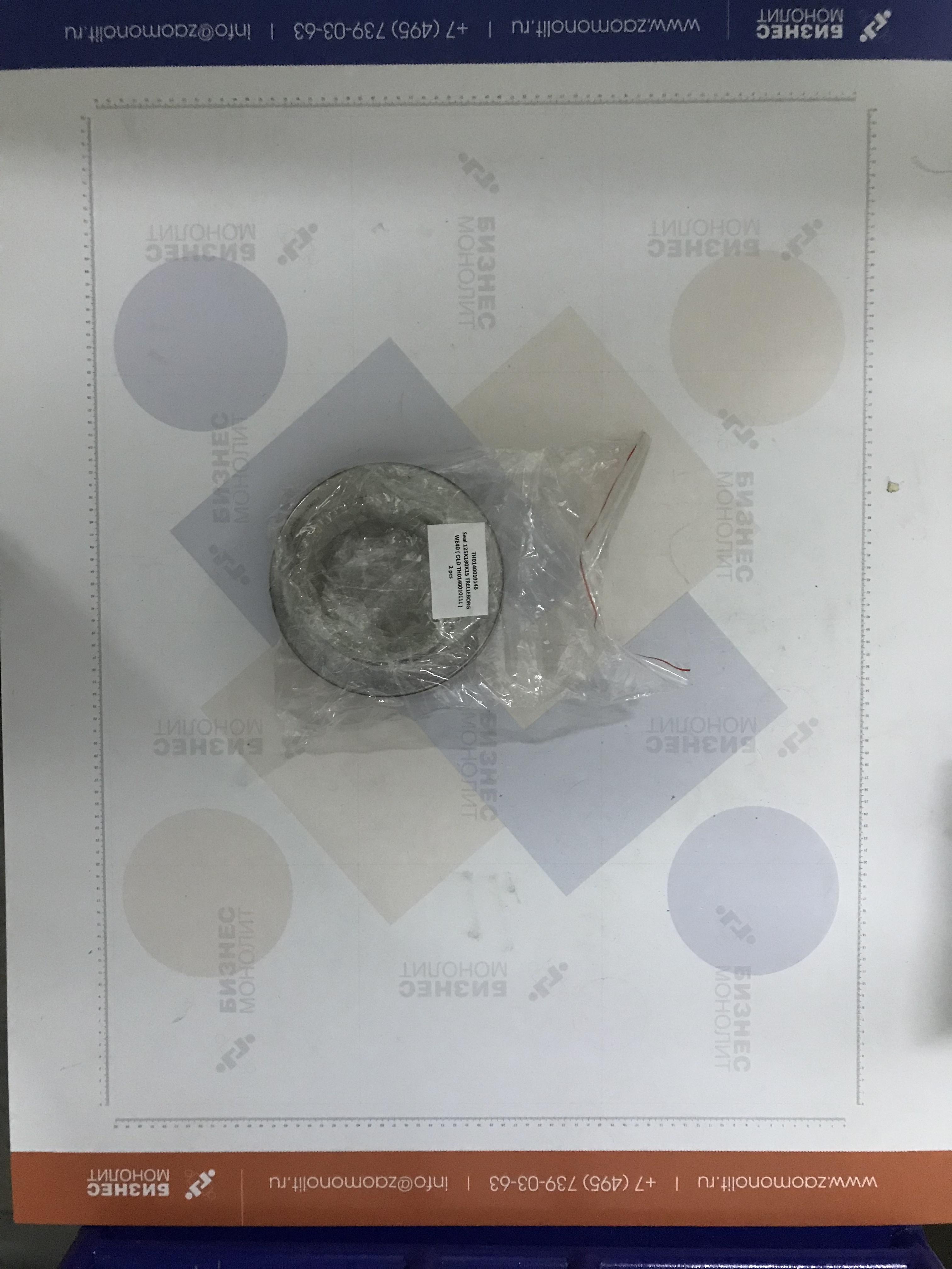 Уплотнение 125х180х15